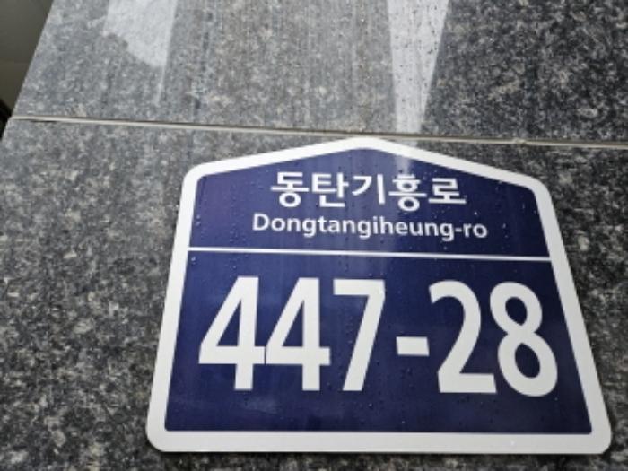 경기도 화성시 동탄기흥로 447-28, 7층719호 (오산동,여울시티1)구) 경기도 화성시 오산동 976-3 오피스텔 경매 사진 8