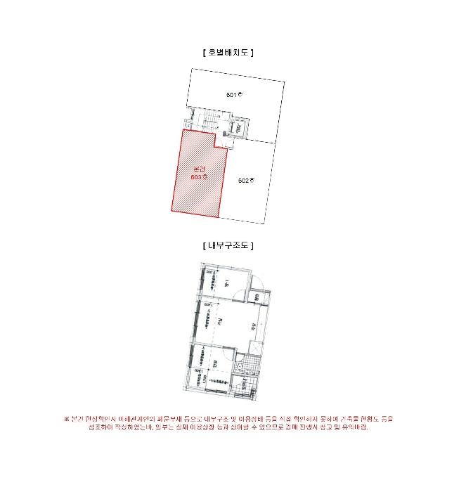 서울특별시 중랑구 면목로44가길 31, 6층603호 (면목동,라비앙로즈)구) 서울특별시 중랑구 면목동 458-46 다세대(빌라) 경매 사진 10
