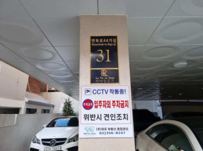 서울특별시 중랑구 면목로44가길 31, 6층603호 (면목동,라비앙로즈)구) 서울특별시 중랑구 면목동 458-46 다세대(빌라) 경매 사진 7