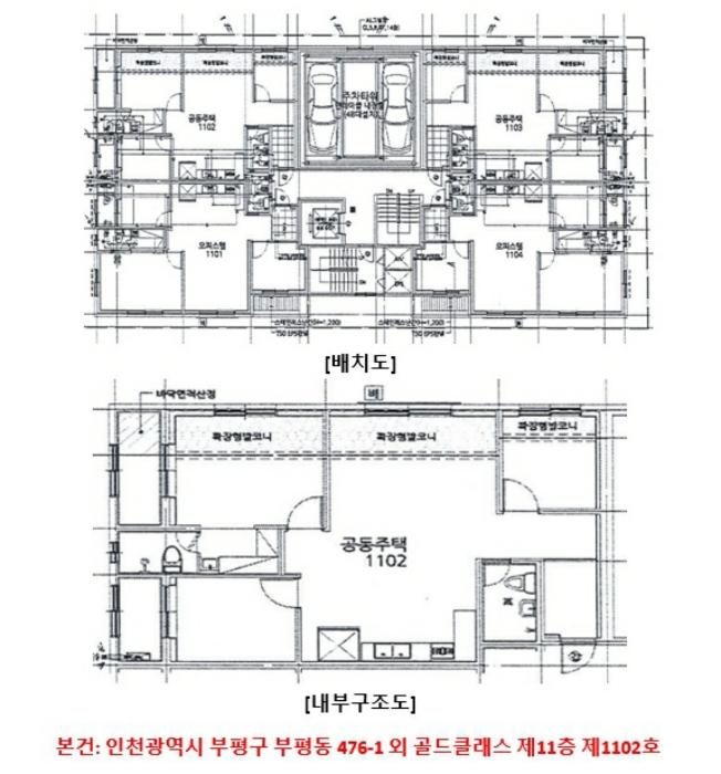 인천광역시 부평구 충선로24번길 20-10, 11층1102호 (부평동,골드클래스)구) 인천광역시 부평구 부평동 476-1 다세대(빌라) 경매 사진 11