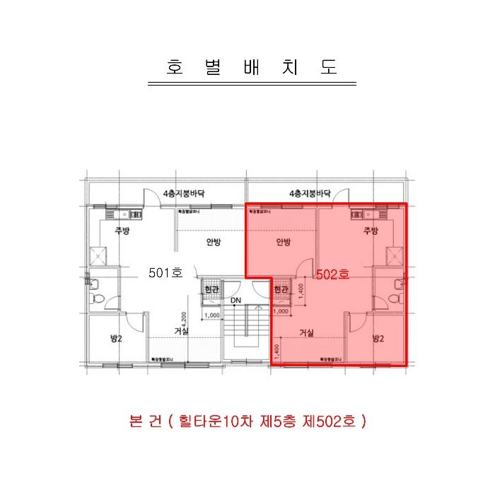 인천광역시 계양구 장군봉길 29-1, 5층502호 (귤현동,힐타운10차)구) 인천광역시 계양구 귤현동 493-1 다세대(빌라) 경매 사진 9