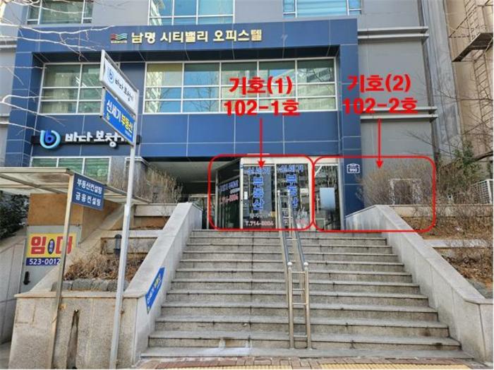 부산광역시 부산진구 중앙대로990번길 8, 1층102-2호 (양정동,남명씨티밸리)구) 부산광역시 부산진구 양정동 147-31 근린상가 경매 사진 4