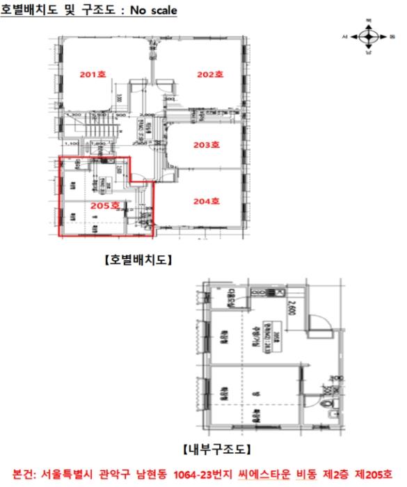서울특별시 관악구 남현3길 39, 비동 2층205호 (남현동,씨에스타운)구) 서울특별시 관악구 남현동 1064-23 다세대(빌라) 경매 사진 13