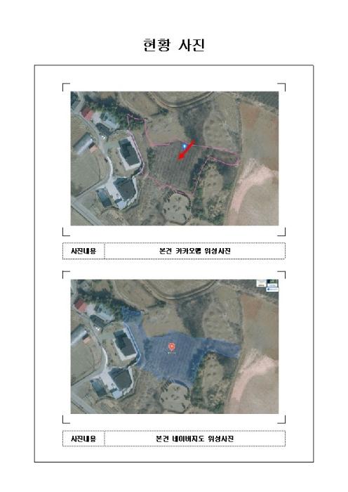 전라남도 영암군 신북면 월평리 342 전 경매 사진 7