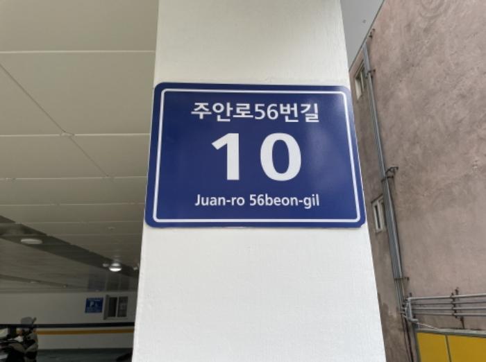 인천광역시 미추홀구 주안로56번길 10, 6층601호 (주안동,한스첼라타워)구) 인천광역시 미추홀구 주안동 285-1 오피스텔 경매 사진 9