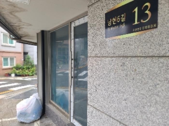 서울특별시 관악구 남현6길 13, 지1층비101호 (남현동,한샘빌라)구) 서울특별시 관악구 남현동 1082-33 근린상가 경매 사진 19