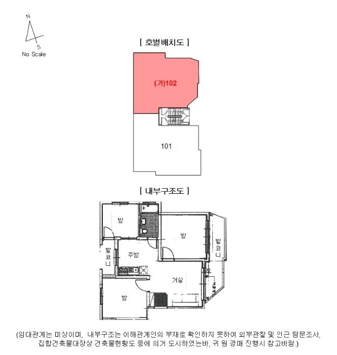 서울특별시 강북구 삼양로155길 51-7, 1층102호구) 서울특별시 강북구 우이동 108-9 다세대(빌라) 경매 사진 8