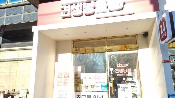 서울특별시 동대문구 회기로 163, 1층102호구) 서울특별시 동대문구 회기동 57-11 근린상가 경매 사진 20