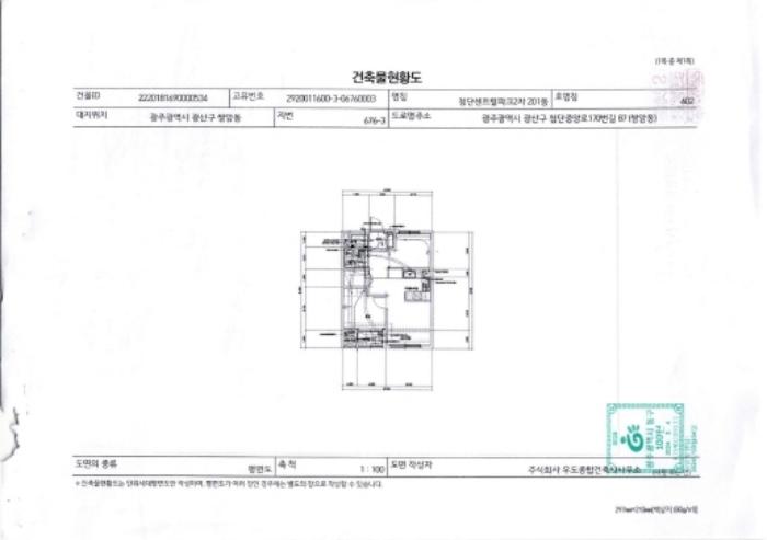 광주광역시 광산구 첨단중앙로170번길 87, 제202동 제11층 제1109호 (쌍암동,첨단센트럴파크2차)구) 광주광역시 광산구 쌍암동 676-3 다세대(빌라) 경매 사진 19