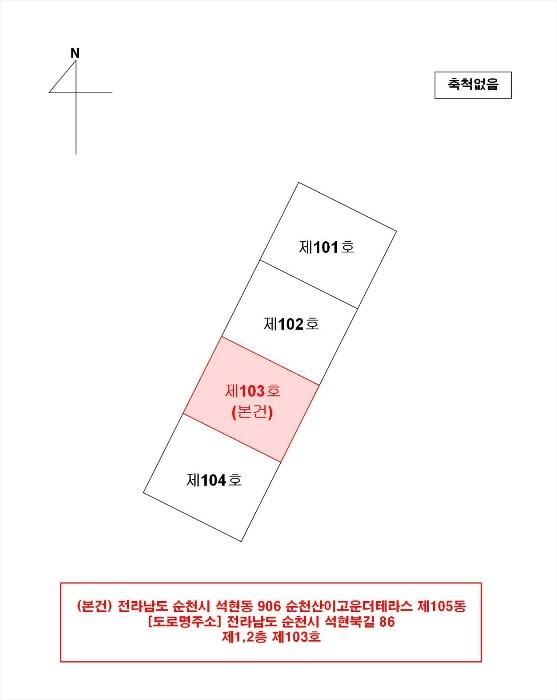 전라남도 순천시 석현북길 86, 105동 1,2층103호 (석현동,순천산이고운더테라스)구) 전라남도 순천시 석현동 906 다세대(빌라) 경매 사진 12