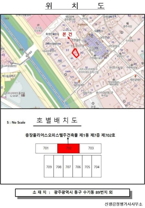 광주광역시 동구 구성로148번길 10-2, 제1동 제7층 제702호 (수기동,충장홀리어스오피스텔주건축물)구) 광주광역시 동구 수기동 89 오피스텔 경매 사진 9