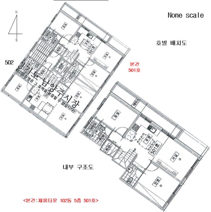 경기도 남양주시 화도읍 수레로1120번길 42-12, 102동 5층501호 (채움타운)구) 경기도 남양주시 화도읍 차산리 49-6 다세대(빌라) 경매 사진 8