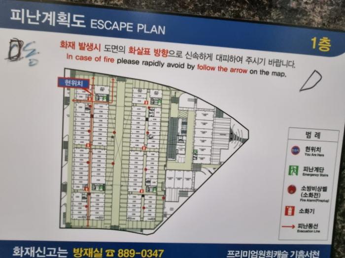 경기도 용인시 기흥구 서천로201번길 14, 1층엘134호 (농서동,프리미엄원희캐슬기흥서천)구) 경기도 용인시 기흥구 농서동 455 근린상가 경매 사진 22