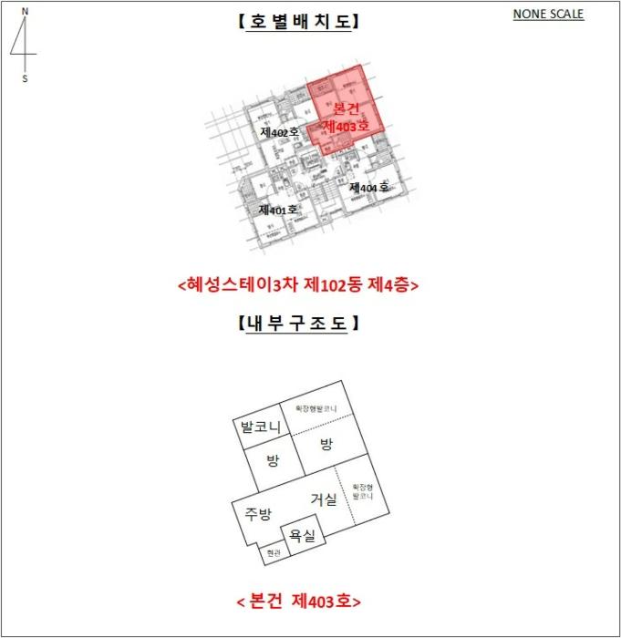 서울특별시 성북구 화랑로22길 12, 102동 4층403호 (석관동,혜성스테이3차)구) 서울특별시 성북구 석관동 411 다세대(빌라) 경매 사진 13
