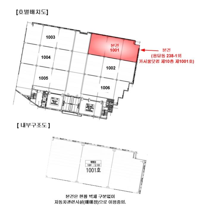 서울특별시 성동구 자동차시장1길 96, 10층1001호 (용답동,카서울닷컴)구) 서울특별시 성동구 용답동 238-1 근린상가 경매 사진 14