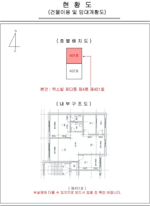 경기도 광주시 초월읍 설월길 47-23, 디동 4층401호 (렉스빌)구) 경기도 광주시 초월읍 지월리 756-7 다세대(빌라) 경매 사진 10