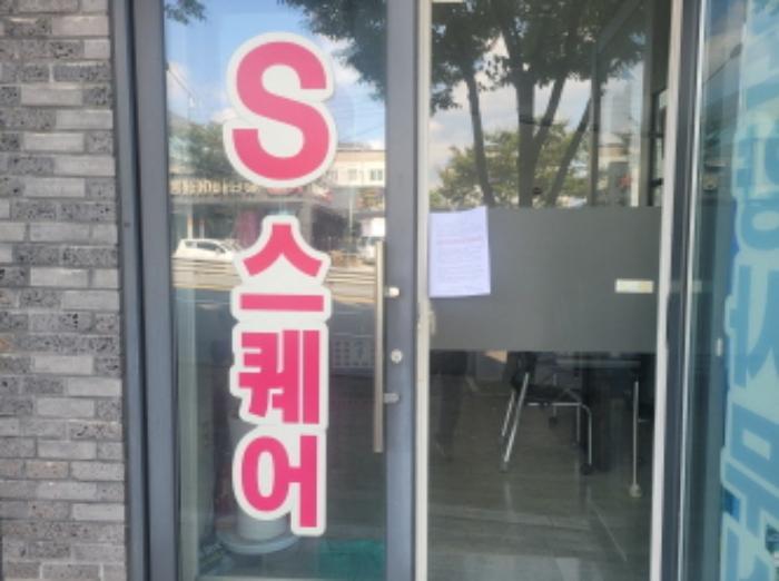 대구광역시 달성군 다사읍 세천로 138, 1층102호 (에스스퀘어)구) 대구광역시 달성군 다사읍 세천리 1590-1 근린상가 경매 사진 13