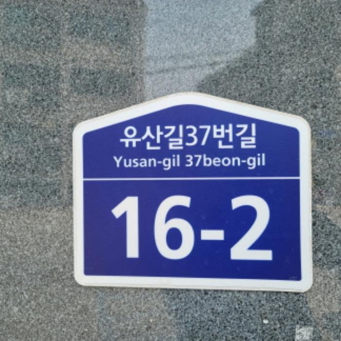 경기도 고양시 덕양구 유산길37번길 16-2, 2층202호 (내유동,명진탑클래스)구) 경기도 고양시 덕양구 내유동 655-1 다세대(빌라) 경매 사진 6