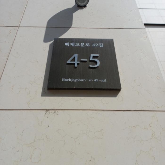 서울특별시 송파구 백제고분로42길 4-5, 6층603호 (송파동,에스아이팰리스레이크잠실)구) 서울특별시 송파구 송파동 85 오피스텔 경매 사진 5