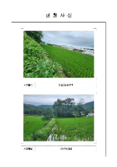 전라남도 함평군 손불면 학산리 661 전 경매 사진 13