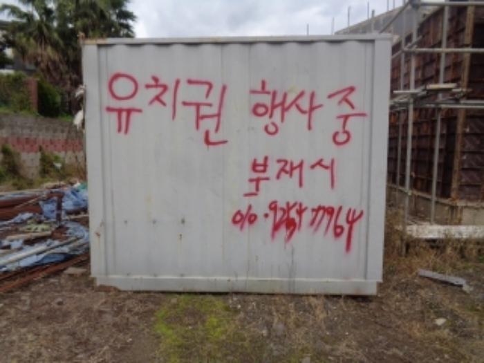 제주특별자치도 제주시 오라이동 862-3 과수원 경매 사진 23