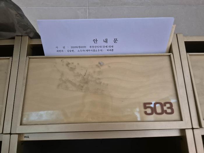 서울특별시 마포구 성미산로13길 11-3, 5층503호 (성산동,대명파크뷰)구) 서울특별시 마포구 성산동 210-4 다세대(빌라) 경매 사진 7