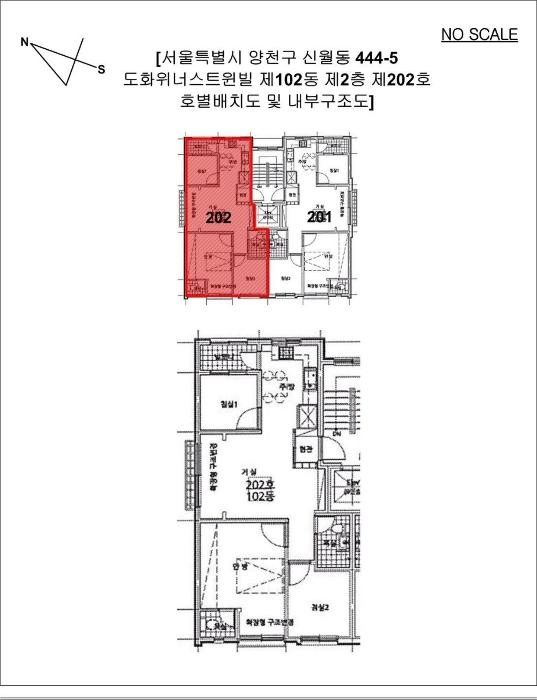 서울특별시 양천구 오목로7길 8, 제102동 제2층 제202호 (신월동, 도화위너스트윈빌)구) 서울특별시 양천구 신월동 444-5 다세대(빌라) 경매 사진 9