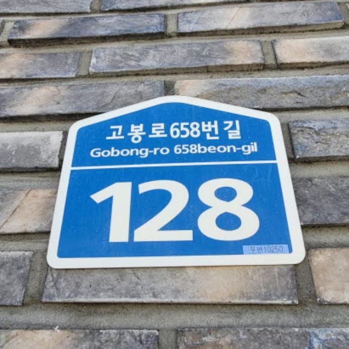 경기도 고양시 일산동구 고봉로658번길 128, 21동 2층201호 (성석동,화이트캐슬)구) 경기도 고양시 일산동구 성석동 1006-9 다세대(빌라) 경매 사진 11