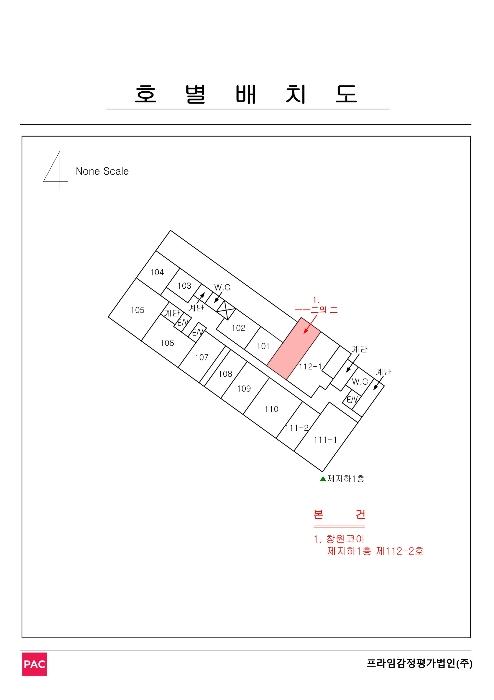 경상남도 창원시 성산구 상남로 71, 지하1층 112-2호 (상남동,창원코아)구) 경상남도 창원시 성산구 상남동 73-4 근린상가 경매 사진 4