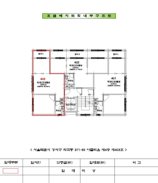 서울특별시 강서구 가로공원로76길 5, 제4층 제403호 (화곡동, 아줄리움)구) 서울특별시 강서구 화곡동 371-65 다세대(빌라) 경매 사진 10