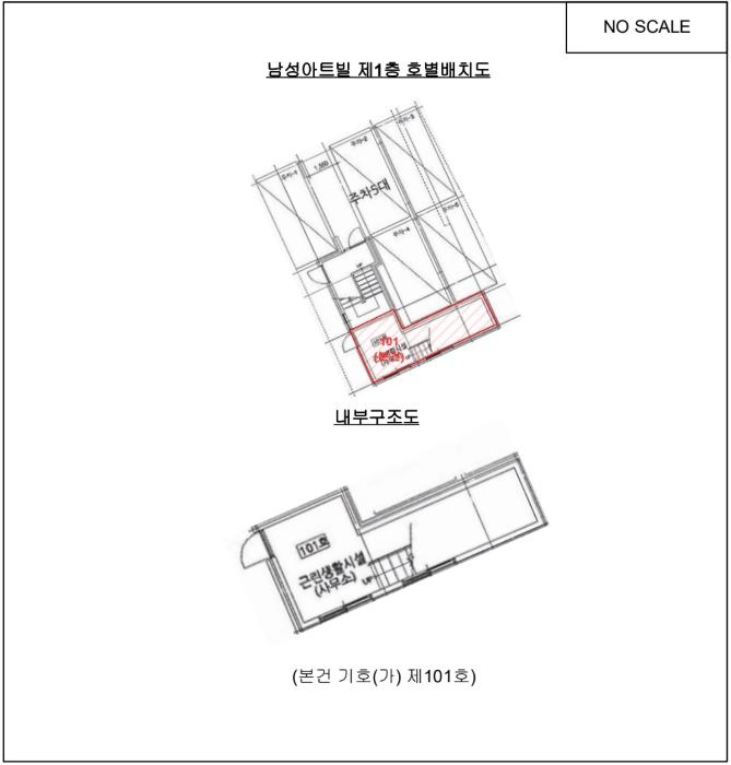 서울특별시 강서구 초록마을로32길 29-23, 제1층 제101호 (화곡동, 남성아트빌)구) 서울특별시 강서구 화곡동 410-96 다세대(빌라) 경매 사진 9