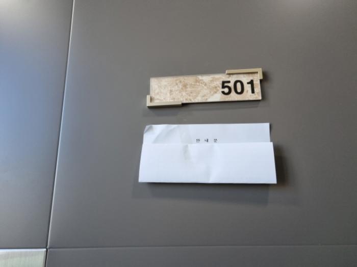 서울특별시 도봉구 방학로 19, 5층501호 (방학동,담하우스)구) 서울특별시 도봉구 방학동 725-20 도시형생활주택 경매 사진 21
