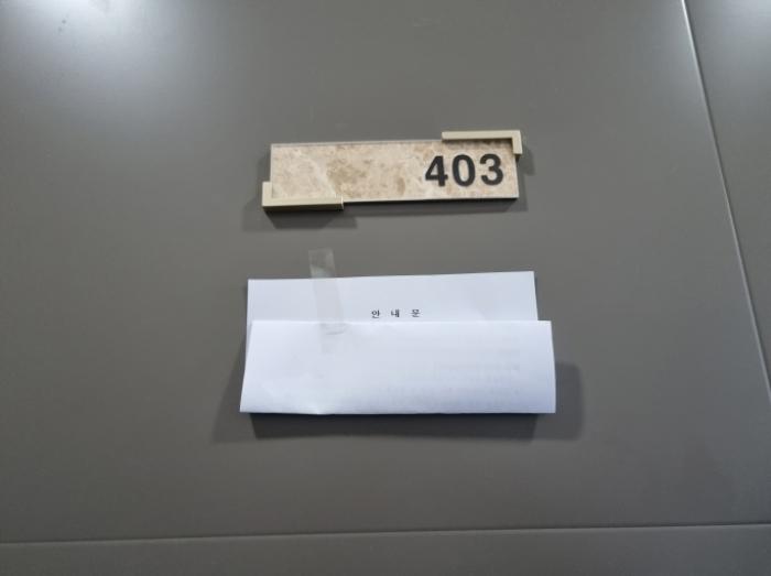 서울특별시 도봉구 방학로 19, 5층501호 (방학동,담하우스)구) 서울특별시 도봉구 방학동 725-20 도시형생활주택 경매 사진 22