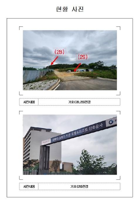 전라남도 신안군 자은면 유각리 914-2 전 경매 사진 15