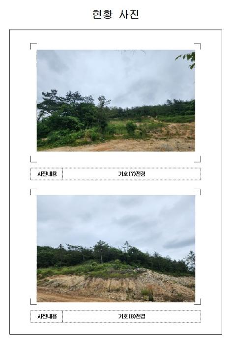 전라남도 신안군 자은면 유각리 914-2 전 경매 사진 6