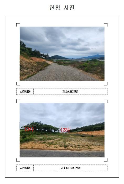 전라남도 신안군 자은면 유각리 919 전 경매 사진 17