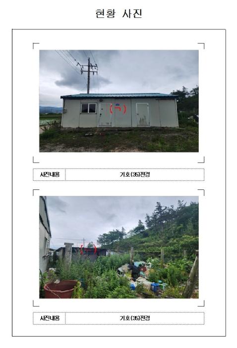 전라남도 신안군 자은면 유각리 924-12 전 경매 사진 19