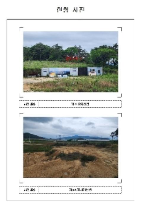 전라남도 신안군 자은면 유각리 산236-7 임야 경매 사진 16