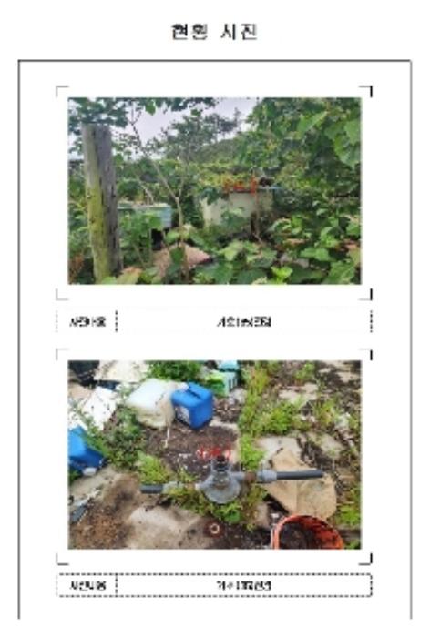 전라남도 신안군 자은면 유각리 산236-7 임야 경매 사진 20
