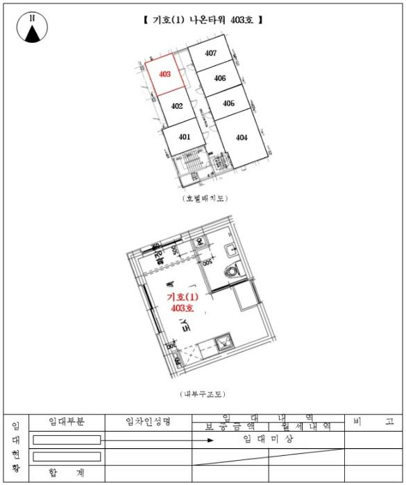 서울특별시 영등포구 국회대로53길 24-12, 제4층 제403호 (당산동, 나온타워)구) 서울특별시 영등포구 당산동 121-3 다세대(빌라) 경매 사진 18