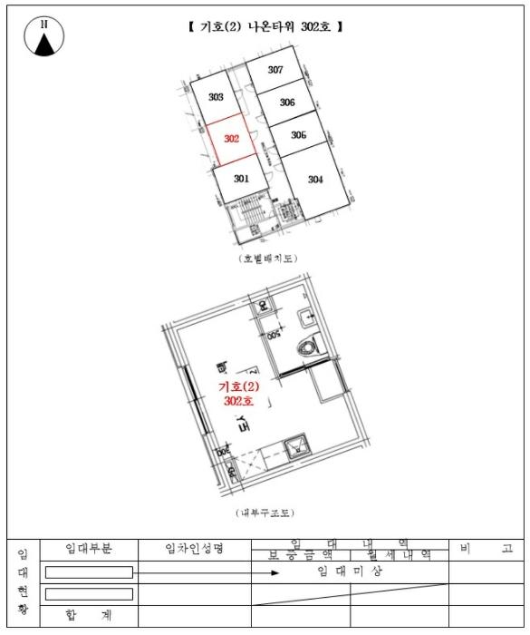 서울특별시 영등포구 국회대로53길 24-12, 제4층 제403호 (당산동, 나온타워)구) 서울특별시 영등포구 당산동 121-3 다세대(빌라) 경매 사진 19