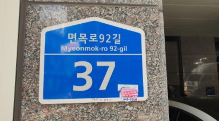 서울특별시 중랑구 면목로92길 37, 5층502호구) 서울특별시 중랑구 상봉동 102-100 다세대(빌라) 경매 사진 5