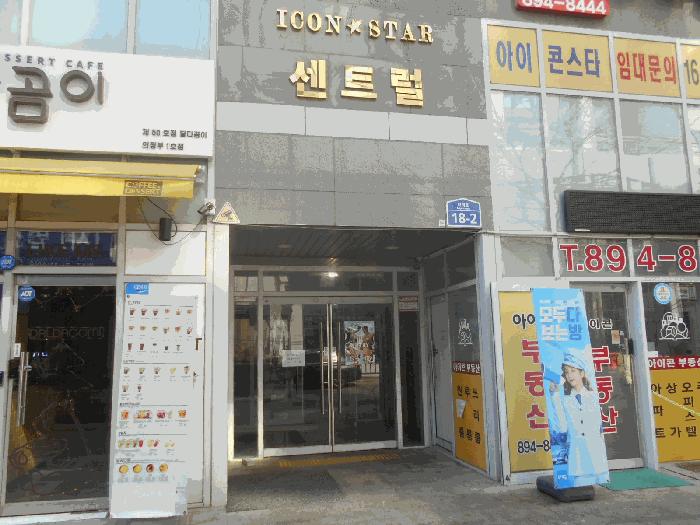 경기도 의정부시 의정부동 98-2 아이콘스타센트럴 25층2511호 도시형생활주택 경매 사진 2