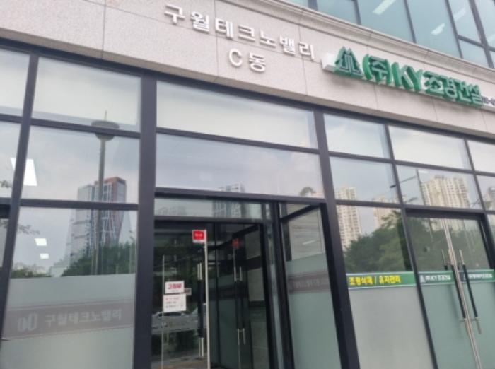 인천광역시 남동구 선수촌공원로 5, 씨동 6층604호 (구월동,구월테크노밸리)구) 인천광역시 남동구 구월동 1550-3 아파트형공장 경매 사진 2
