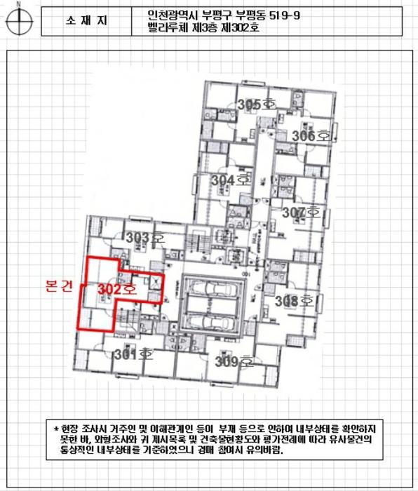 인천광역시 부평구 장제로 99, 3층302호 (부평동,벨라루체)구) 인천광역시 부평구 부평동 519-9 오피스텔 경매 사진 13