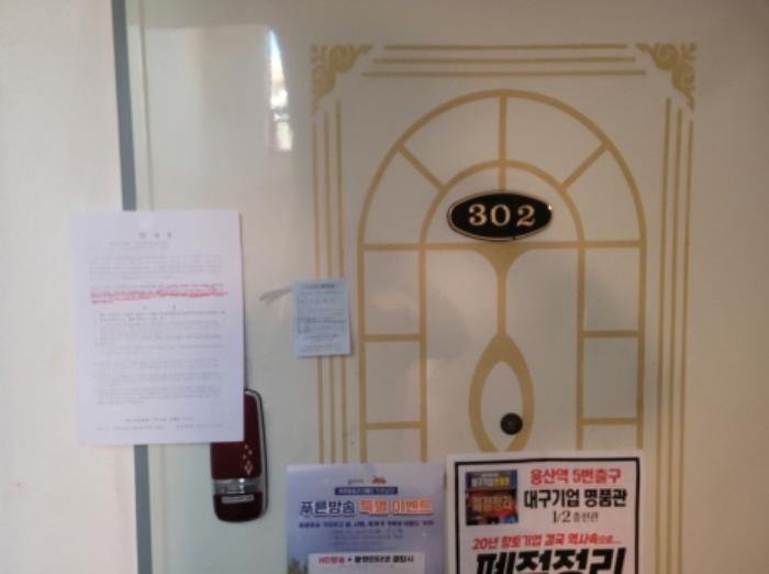 대구광역시 달서구 용산동 557-8 다가구주택 경매 사진 11