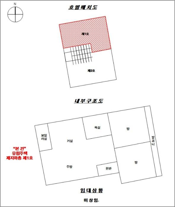서울특별시 양천구 남부순환로36길 28, 제지하층 제1호구) 서울특별시 양천구 신월동 46-3 다세대(빌라) 경매 사진 11