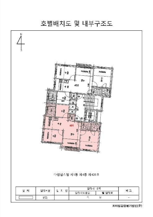 서울특별시 강북구 삼양로138길 68, 4층401호 (수유동,다원힐스빌1동)구) 서울특별시 강북구 수유동 270-147 다세대(빌라) 경매 사진 9