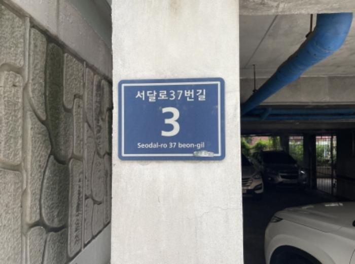 인천광역시 서구 서달로37번길 3, 2층201호 (석남동,스위트홈빌)구) 인천광역시 서구 석남동 560-1 다세대(빌라) 경매 사진 6