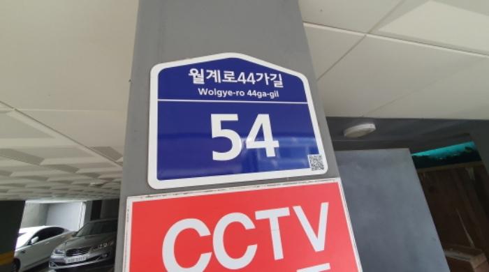 서울특별시 노원구 월계로44가길 54, 4층403호 (월계동,더하우스인)구) 서울특별시 노원구 월계동 534-17 다세대(빌라) 경매 사진 9